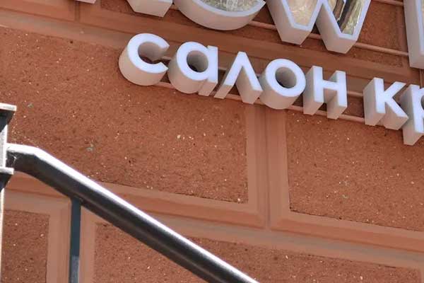 для салона